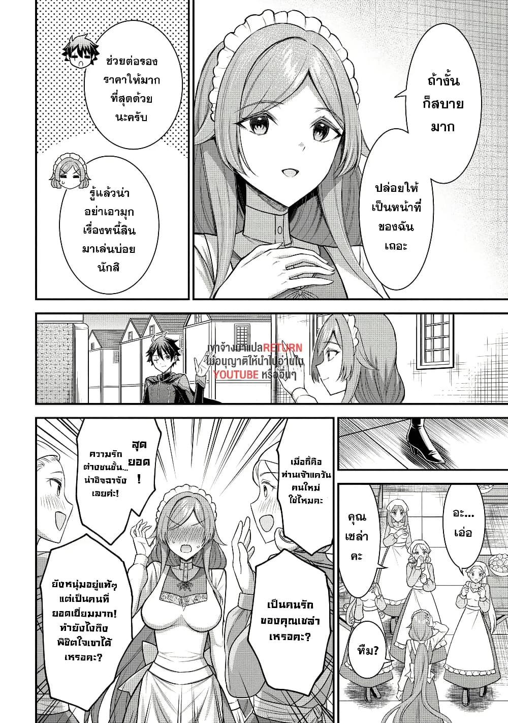 Manga-lc-com อ่านมังงะ อ่านการ์ตูน ออนไลน์ ฟรี Kuro no Senki II Isekai Teni Shita Boku ga Saikyou na no wa Bed no Ue dake no You desu ตอนที่ 1 2 3 4 5 6 7 8 9 10 11 12 13 14 ฟรี ไม่มีโฆษณา Manga-lc - อ่าน มังงะ อ่าน การ์ตูน ออนไลน์ อ่านมังงะ ฟรี