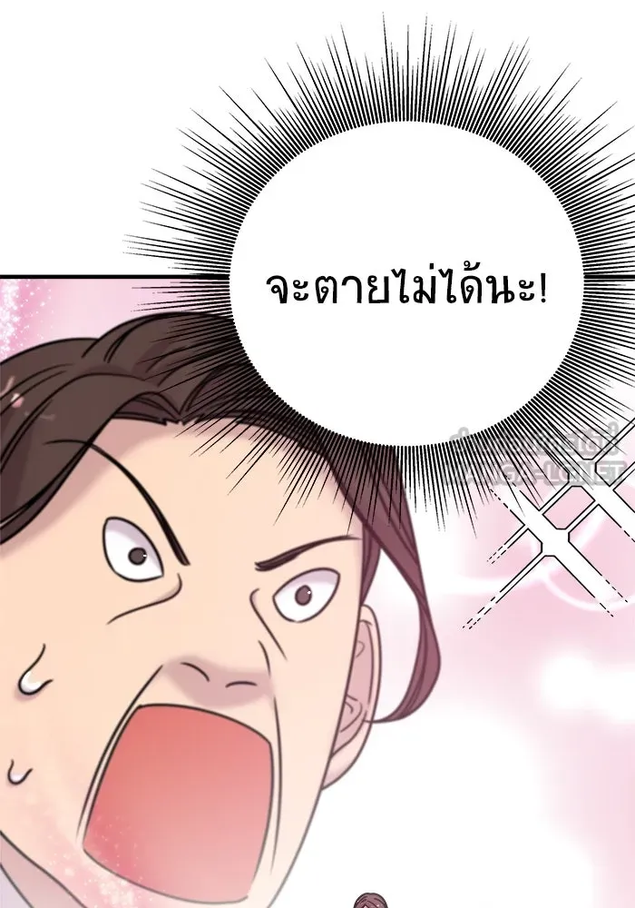 วายร้ายก็อยากมีรัก ตอนที่ 16 รูปที่ 102
