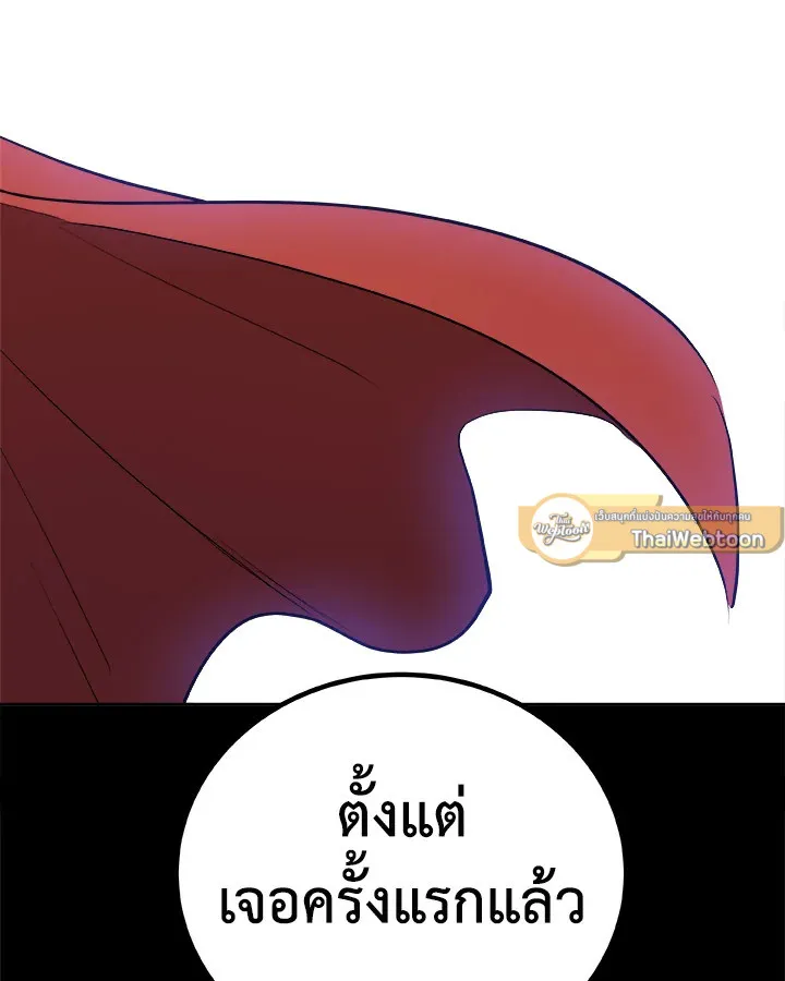 Overpowered Sword ตอนที่ ตอนที่ 127 รูปที่ 75