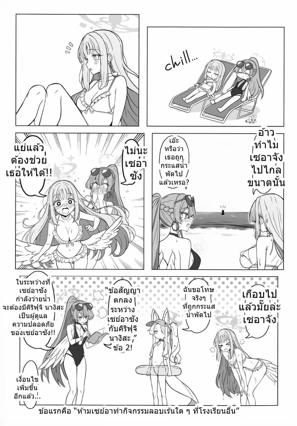 Manga-lc-com อ่านมังงะ อ่านการ์ตูน ออนไลน์ ฟรี Blue Archive Yuunagi ni Tsubasa o Yasumase By Goshamato ตอนที่ 1 2 3 4 5 6 7 8 9 10 11 12 13 14 ฟรี ไม่มีโฆษณา Manga-lc - อ่าน มังงะ อ่าน การ์ตูน ออนไลน์ อ่านมังงะ ฟรี