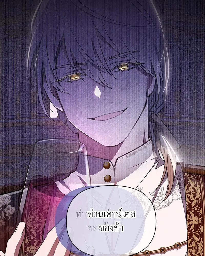 โอ้ ศัตรูที่รัก ตอนที่ 87 รูปที่ 34