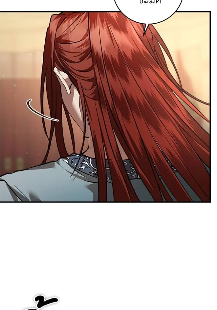 ยามหมาป่าทมิฬ ตอนที่ 30 รูปที่ 107