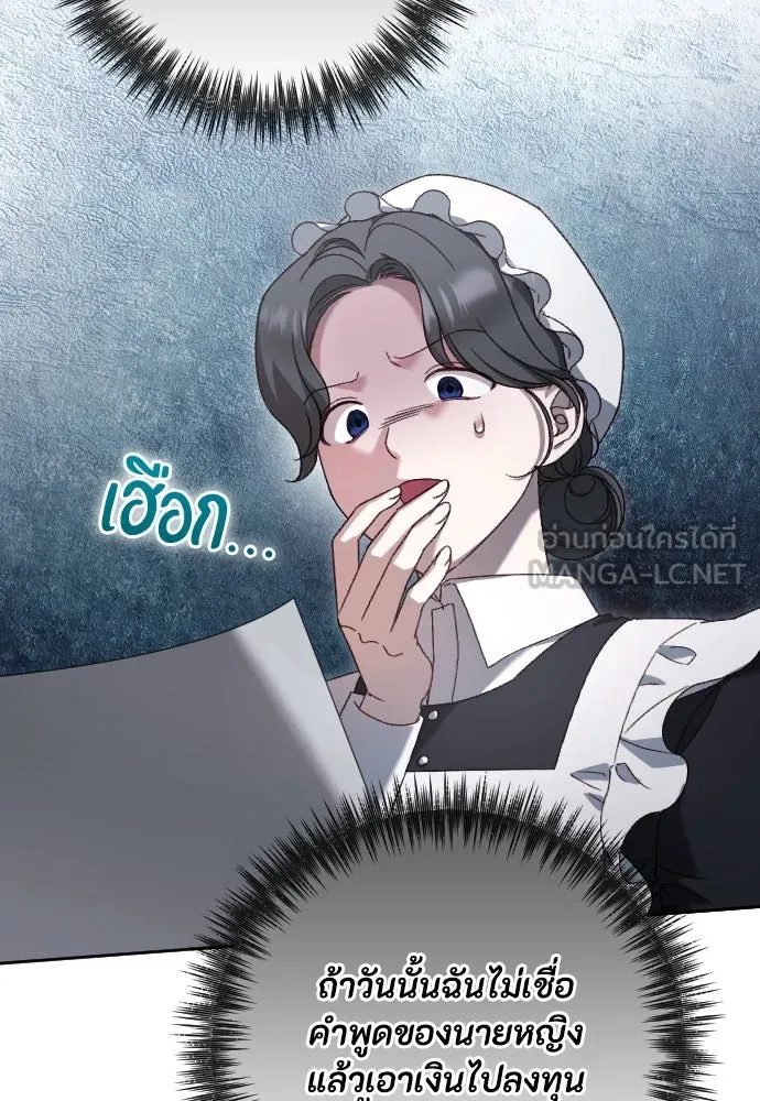 แด่ใจที่ไร้รัก ตอนที่ 40 รูปที่ 30