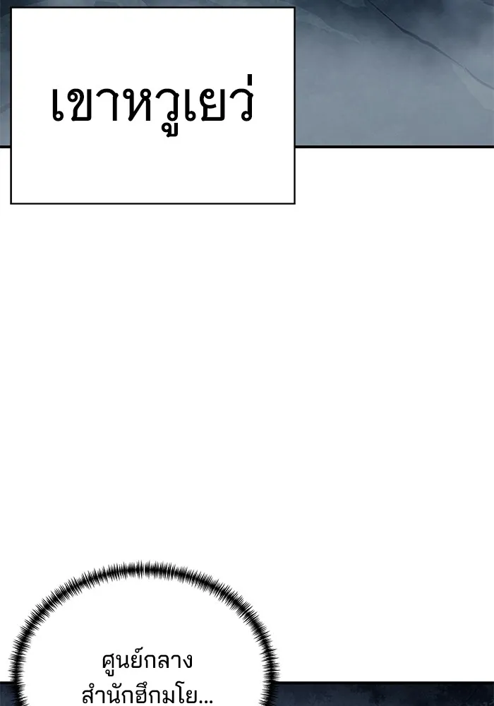 คุณปู่จอมยุทธกับหลานสาวสุดแกร่ง ตอนที่ 43 รูปที่ 71