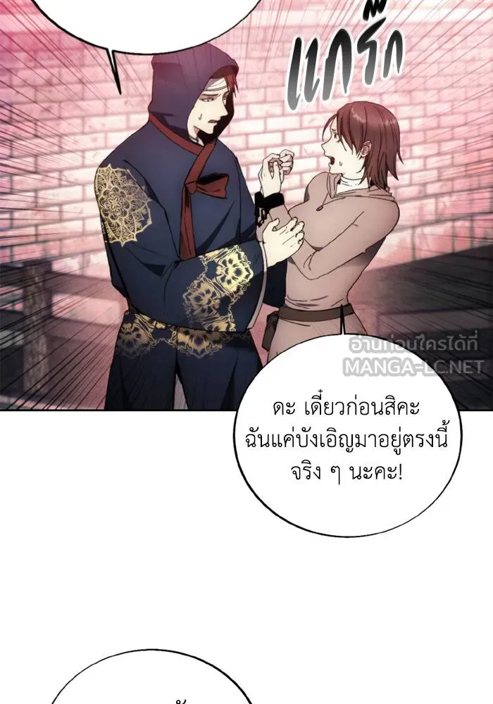 ศึกชิงบัลลังก์เทพเจ้ ตอนที่ 121 รูปที่ 33