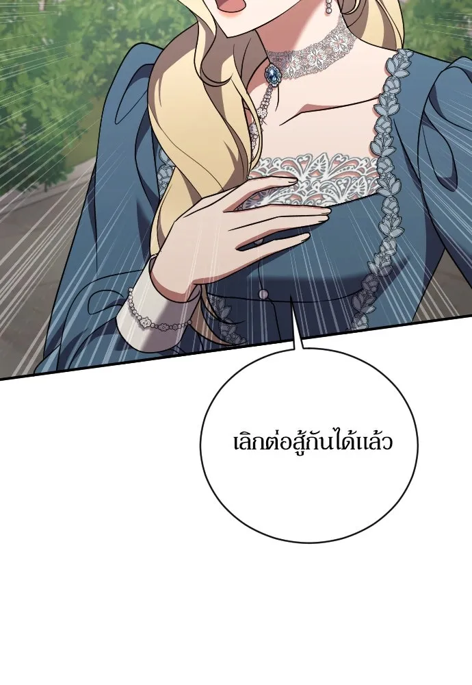 หมาป่าคู่เคียงบัลลังก์ ตอนที่ 45 รูปที่ 7