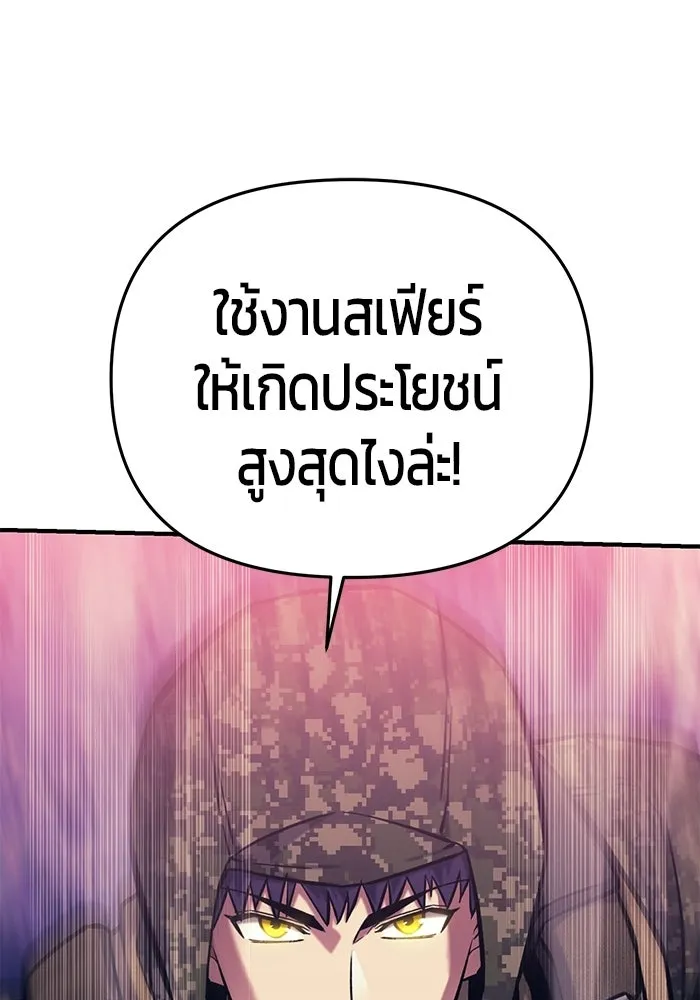 นักออกแบบเขาวงกตระดับชาติ ตอนที่ 12 รูปที่ 83