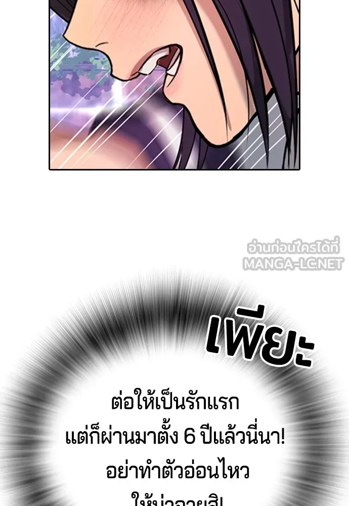 คูเซรา ตอนที่ 2 รูปที่ 147