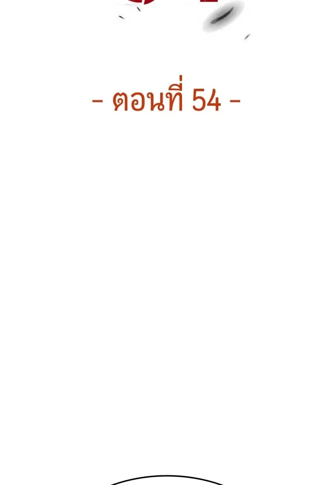 มือพิพากษา ตอนที่ 54 รูปที่ 97