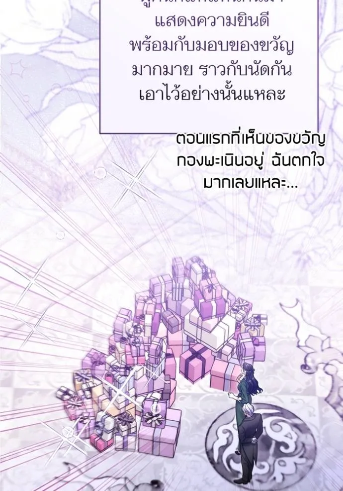 แด่ตัวละครโปรดที่ถูก ตอนที่ 91 รูปที่ 11