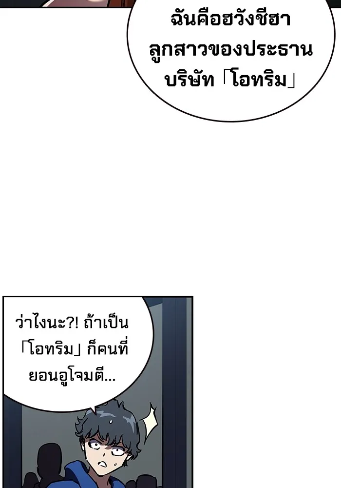มหาสงครามคนแกร่ง ตอนที่ 6 พวกคนที่พึ่งพาได้ รูปที่ 71