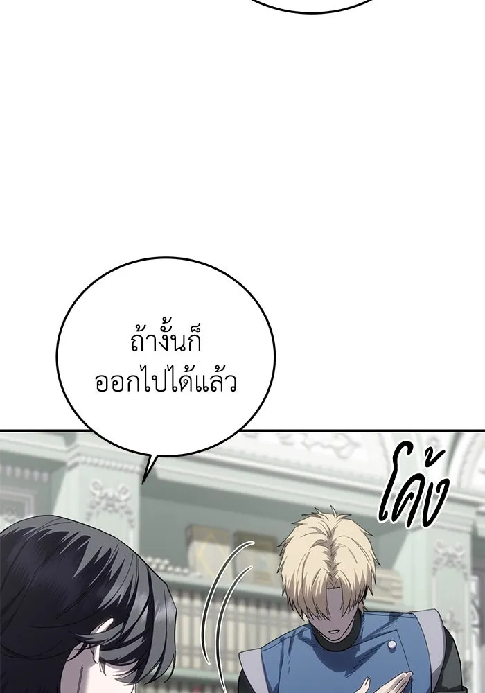 ยอดนักดาบผู้โอบอุ้มดารา ตอนที่ 86 รูปที่ 58