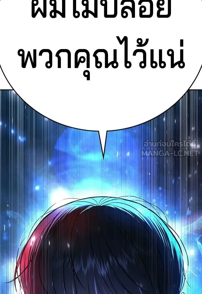 คูเซรา ตอนที่ 64 รูปที่ 7