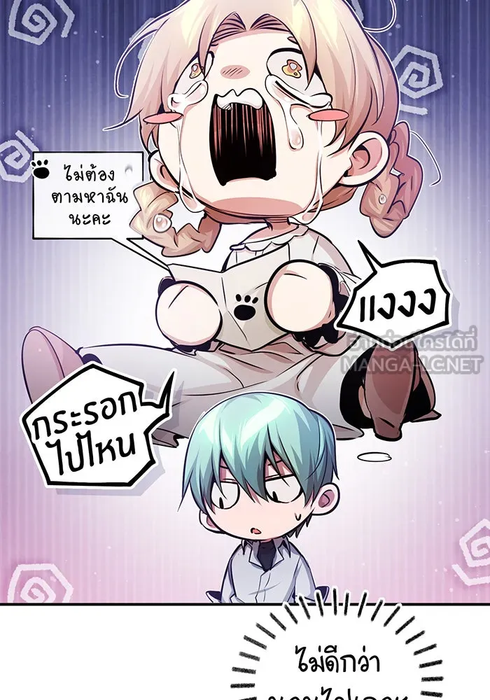 จอมเวทเกิดใหม่ในรอบ 66666 ปี ตอนที่ 59 รูปที่ 6