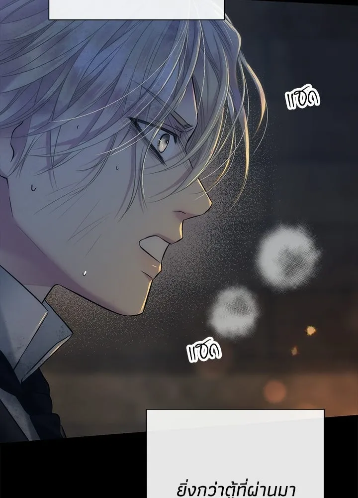 องค์ชายผู้อื้อฉาว ตอนที่ 149 รูปที่ 89