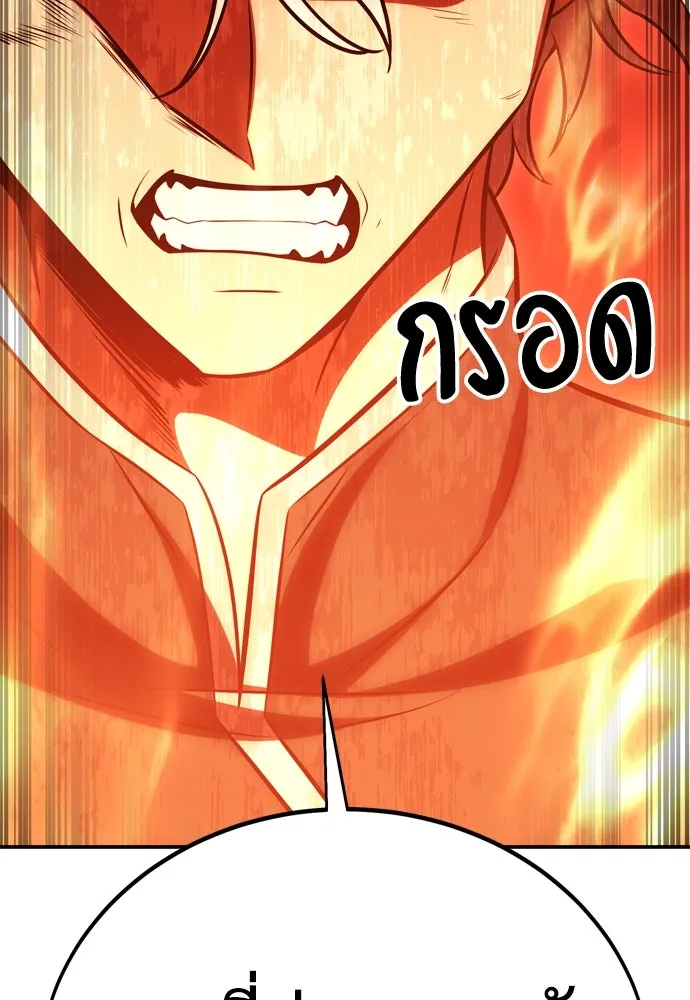 ไอ้เพลเยอร์นั่น ฉันฆ่ามันเอง ตอนที่ 44 รูปที่ 37