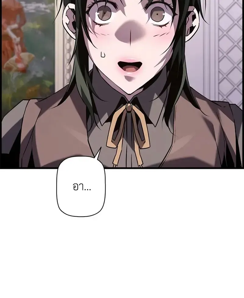 Necromancer_s Evolutionary Traits ตอนที่ ตอนที่ 103 รูปที่ 39