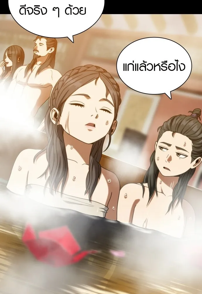 นักรบแช่แข็ง ตอนที่ 46 รูปที่ 26