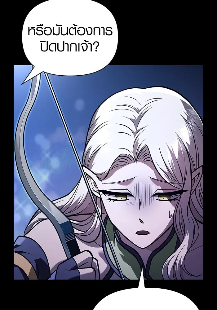 เอาชีวิตรอดในเกมฉบับคนเถื่อน ตอนที่ 8 รูปที่ 61