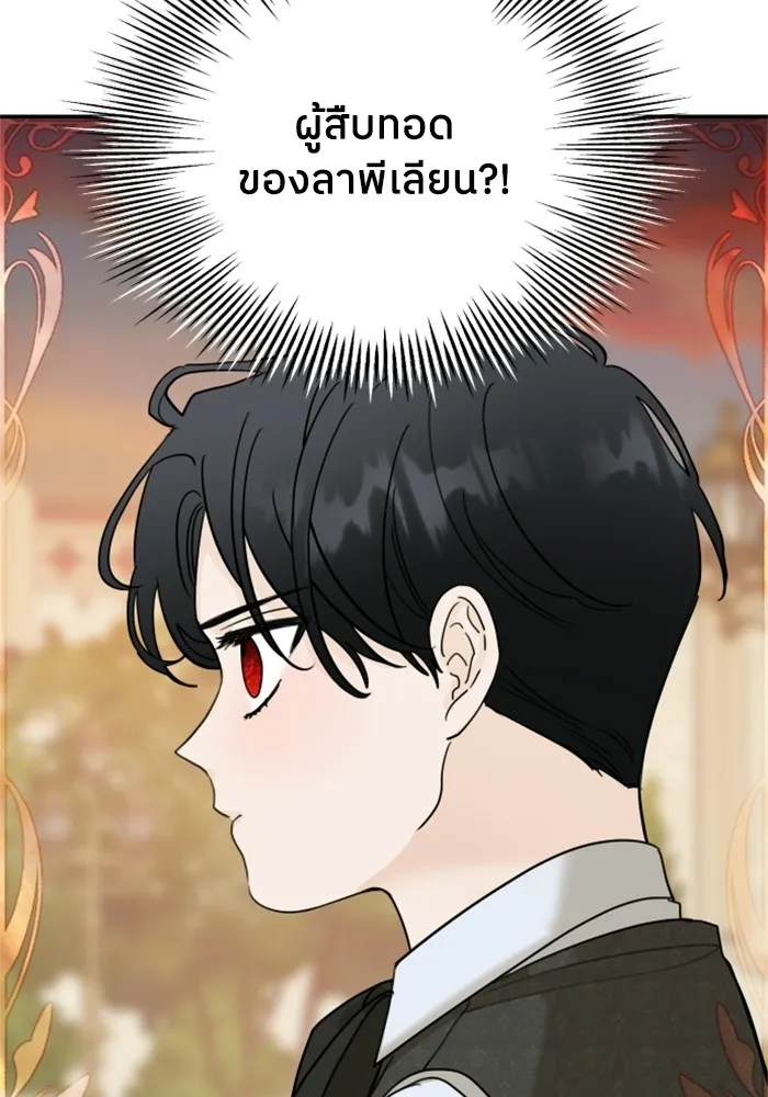 ครอบครัวสามีเห็นทีจะคลั่งรัก ตอนที่ 6 รูปที่ 10