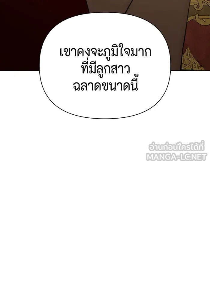 เพียงรุ่งอรุณ ตอนที่ 14 รูปที่ 3