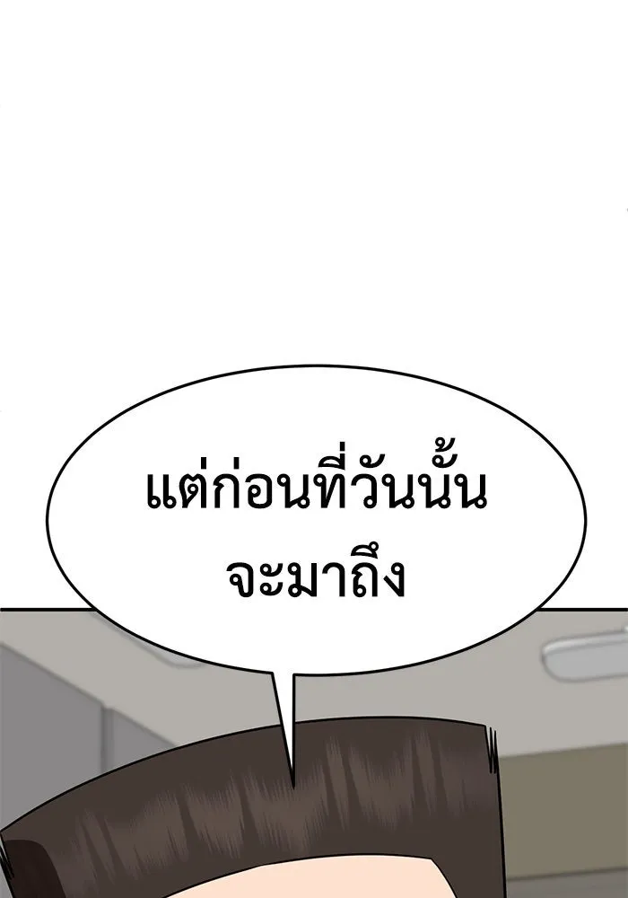 ช่วยเปลี่ยนฉันที ตอนที่ 278. ซีซัน 2 รูปที่ 121