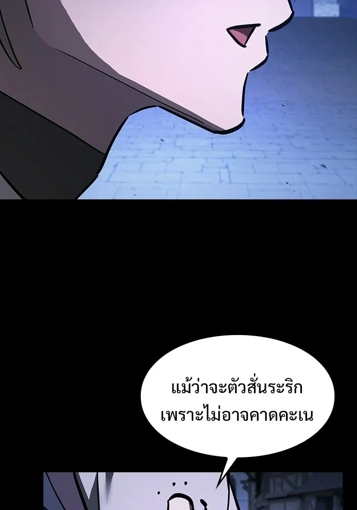 ซอร์ดมาสเตอร์ผู้กลืนดาบ ตอนที่ 17 รูปที่ 62