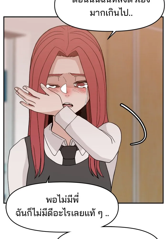 ห้องเรียนสาวแสบ ตอนที่ 46 รูปที่ 13