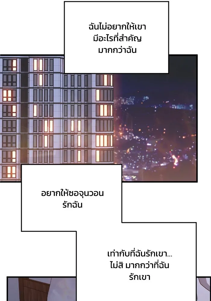 ชีวิตรักฉบับเดจาวู ตอนที่ 68 รูปที่ 8