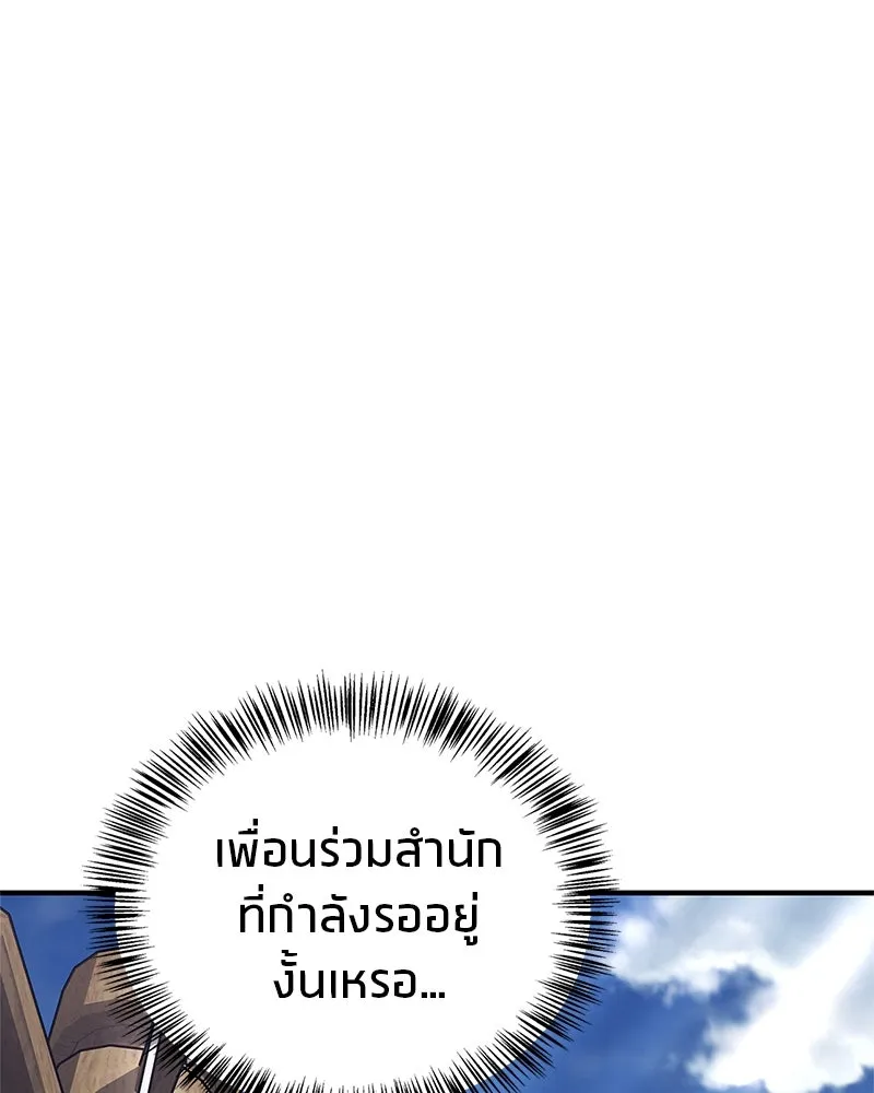 สุดยอดเทรนเนอร์แห่งยุทธภพ ตอนที่ 60 ที่แท้ข้าก็ชอบนี่เองสินะ รูปที่ 170