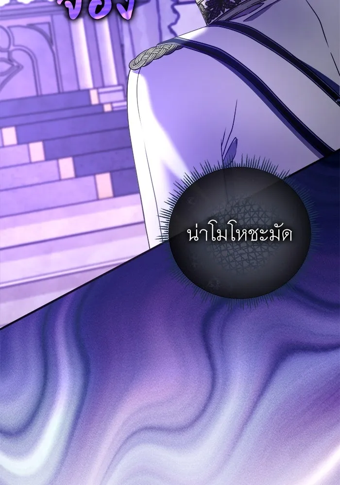 ครอบครัวพรรค์นั้น ฉันไม่มีวันกลับไป ตอนที่ 21 รูปที่ 31