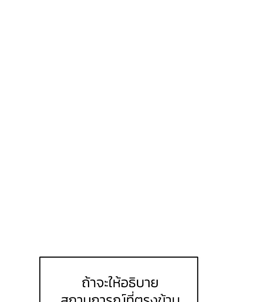 เพื่อนกันมันส์เกิน ตอนที่ 3 รูปที่ 13