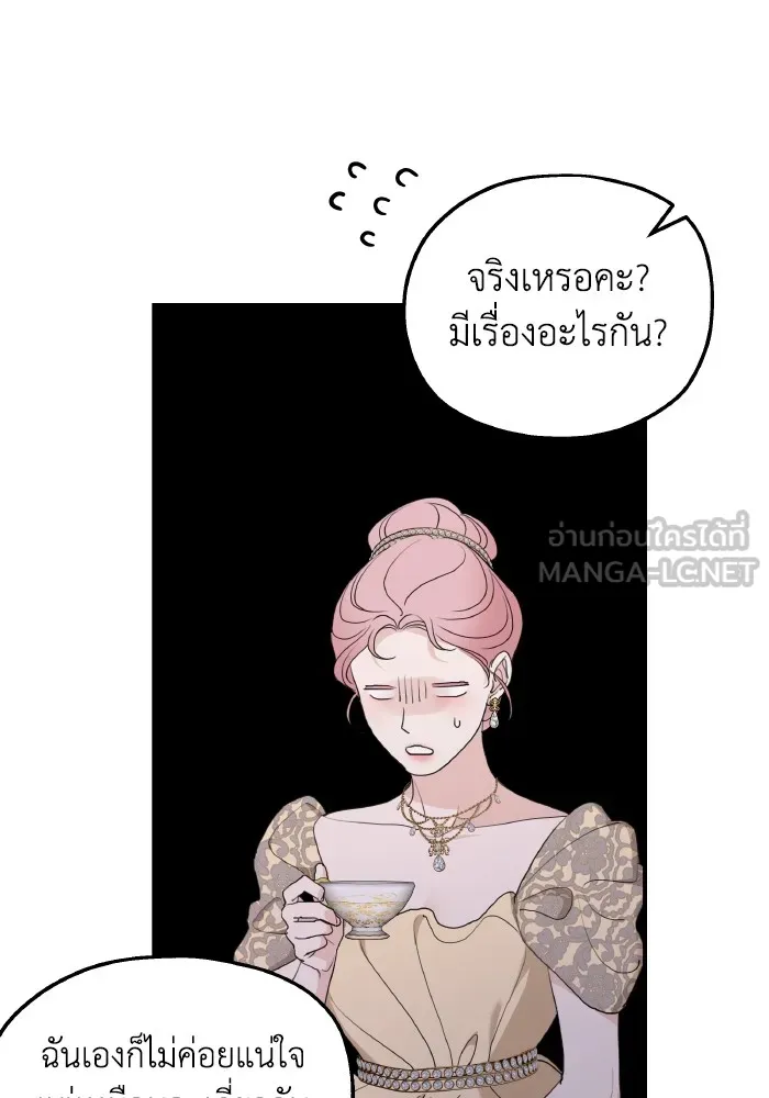 ครอบครัวสามีเห็นทีจะคลั่งรัก ตอนที่ 78 รูปที่ 54