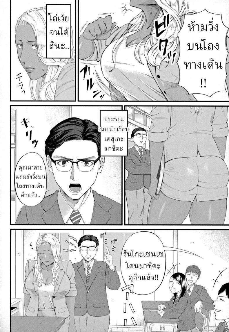 Doujin-Lc- อ่าน โดจิน มังฮวา เกาหลี ญี่ปุ่น จีน แปลไทย รินโกะเซนเซ [Shiono Kou] Musabori tsukushite! Rinko Sensei ตอนที่ 1 2 3 4 5 6 7 8 9 10 11 12 13 14 ฟรี ไม่มีโฆษณา อ่าน โดจิน Manhwa เกาหลี ญี่ปุ่น จีน เรามีครบ คัดมาให้เน้นๆ โดจิน 18+ รับประกันความฟินโดย  Doujin Lc