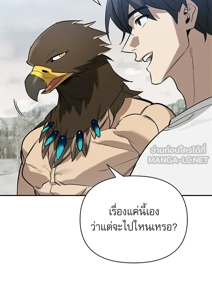 ชีวิตฮีลใจนายฮันเตอร์คลาส S ตอนที่ 27 รูปที่ 66