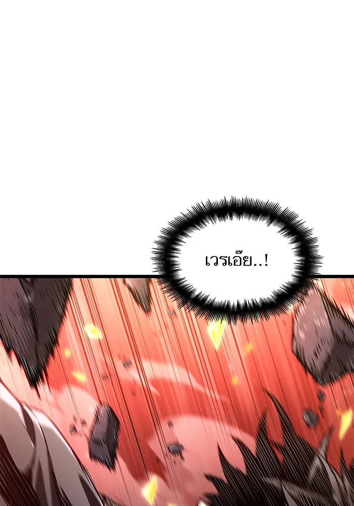 หลังวันสิ้นโลก ตอนที่ 168 รูปที่ 4