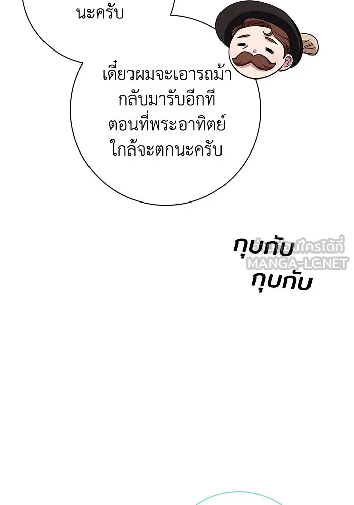 ฉันกลายเป็นแม่พระเอกนิยายจอมเสเพล ตอนที่ 21 รูปที่ 108