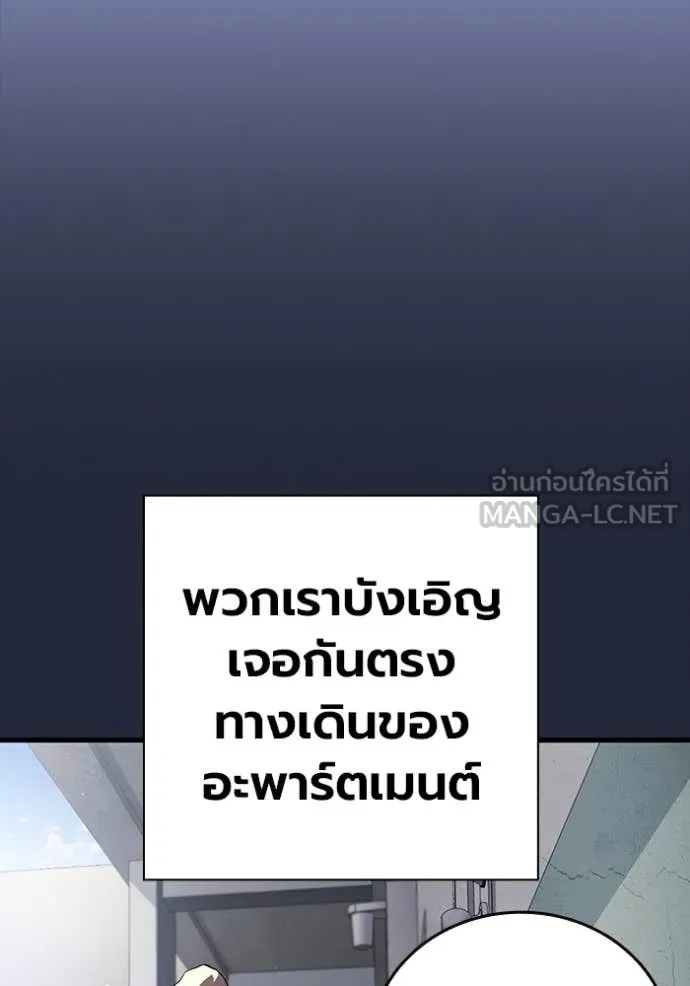 มหาสงครามคนแกร่ง ตอนที่ 52 รูปที่ 61