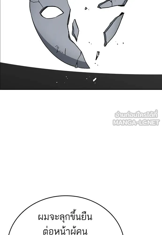 Study Group ตอนที่ 305 รูปที่ 77