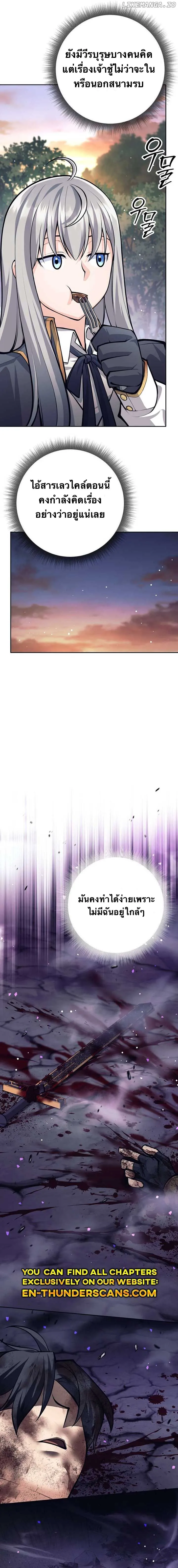 I Quit the Hero_s Party ปาร_ต_ผ_กล_าม_นกระจอกเลยขอลาออกต_างหาก ตอนที่ ตอนที่ 69 รูปที่ 18