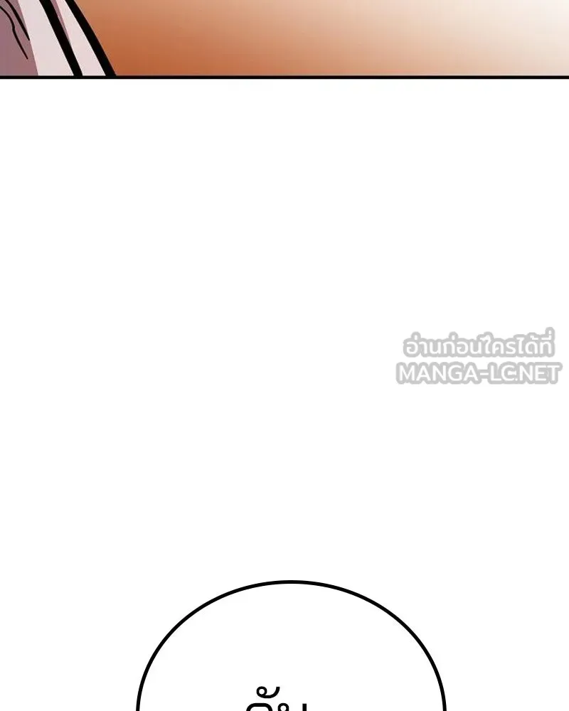 Player ตอนที่ 177 รูปที่ 156