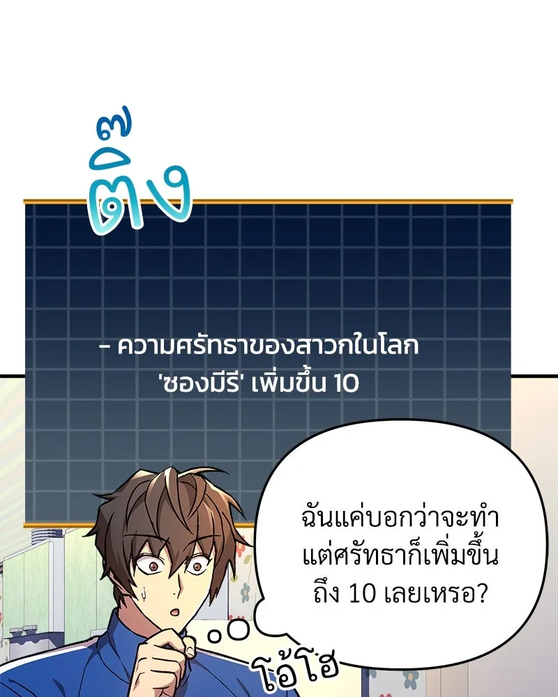 สัปดาห์นี้งดอัปตอนใหม่ ตอนที่ 33 รูปที่ 13