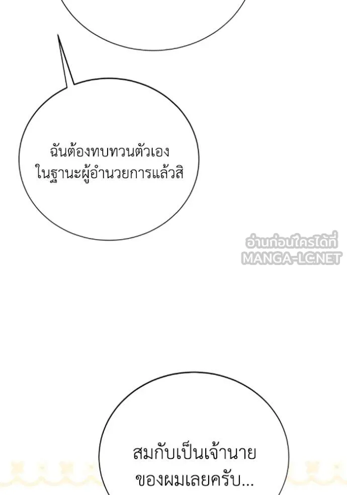 รักนะคะ ป๊ะป๋า ตอนที่ 36 รูปที่ 43