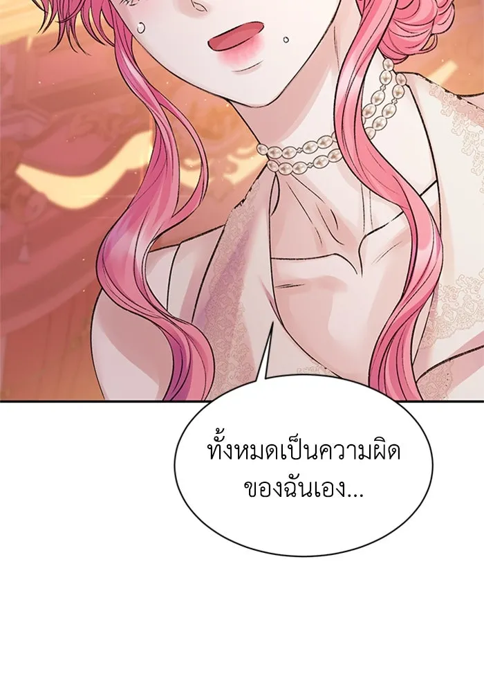 ไหนบอกว่าฉันใกล้ตาย ตอนที่ ตอนพิเศษ 8 รูปที่ 61