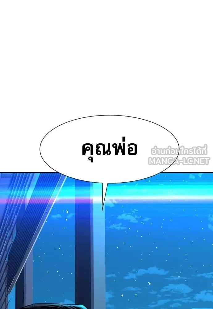 หลานอัจฉริยะ ตอนที่ 16 รูปที่ 160