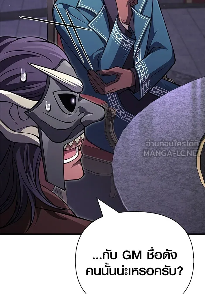 เอาชีวิตรอดในเกมฉบับคนเถื่อน ตอนที่ 131 ไว้คราวหน้า รูปที่ 36