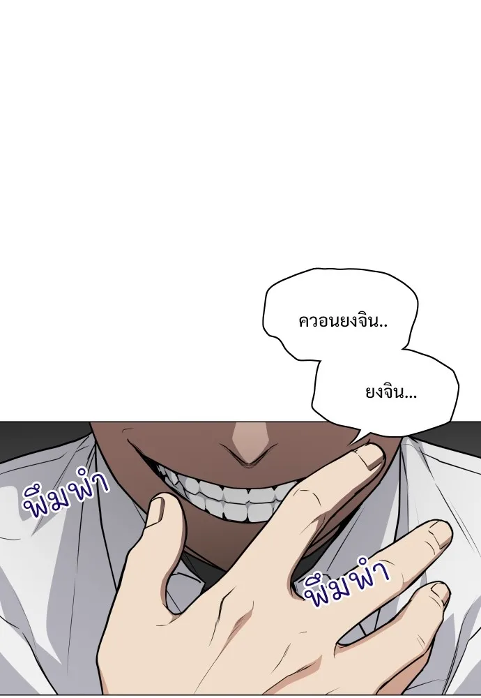 JAKDU ตอนที่ 24 รูปที่ 22