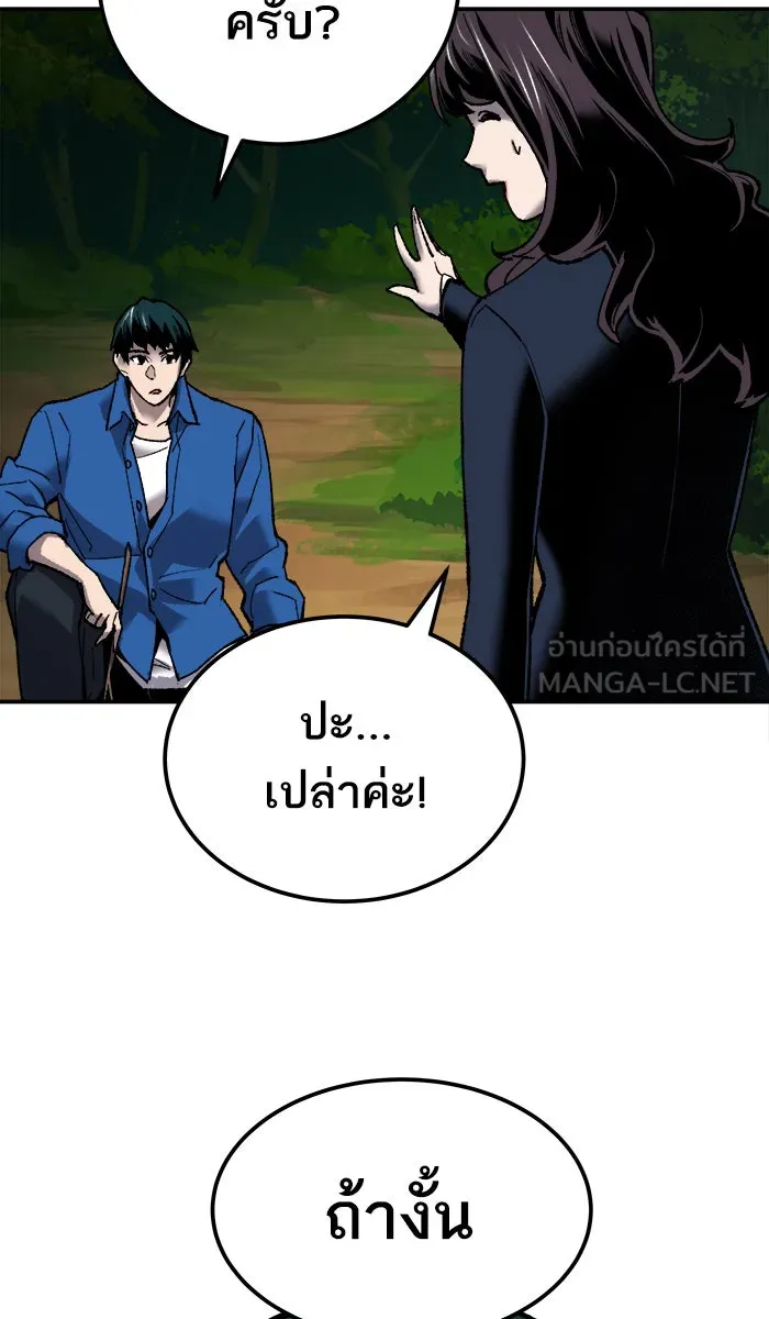 ยอดคนเลเวลทะลุ ตอนที่ 30 ไล่ล่า รูปที่ 54
