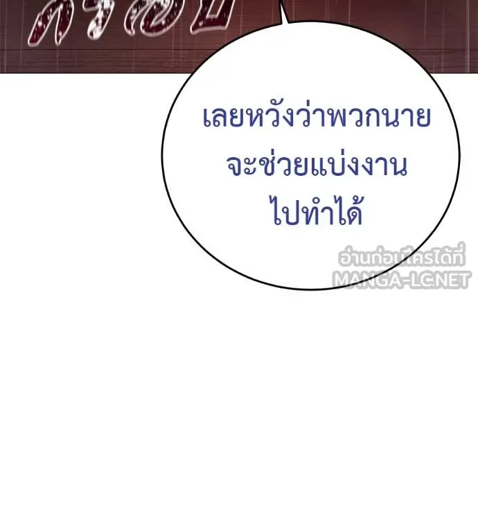 มัจจุราชชุดแดง ตอนที่ 15 รูปที่ 205