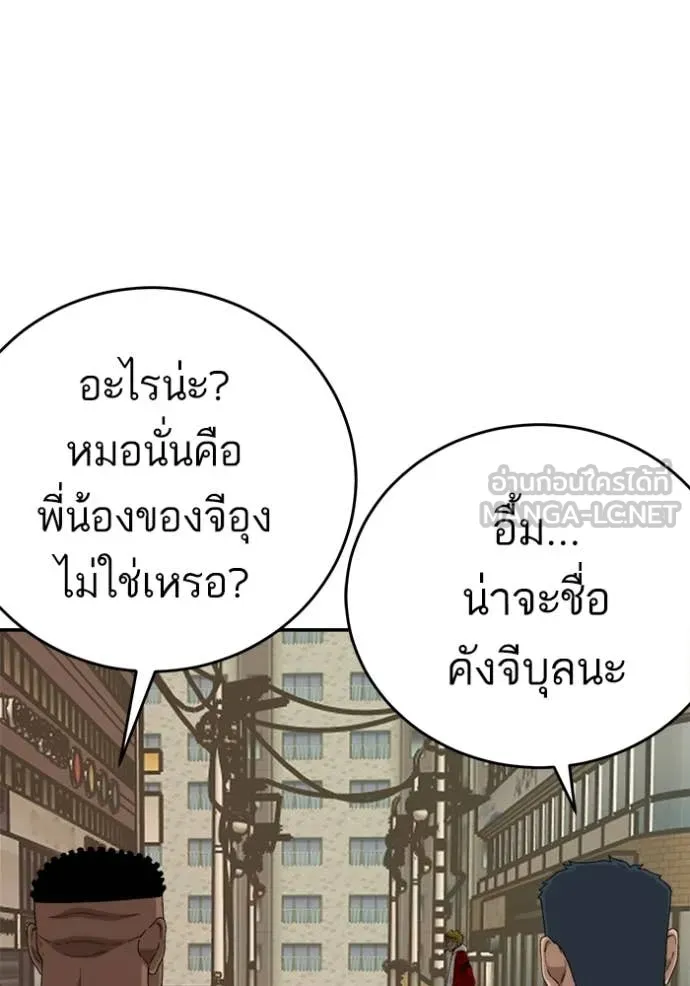 BAD GUY ตอนที่ 290 รูปที่ 70